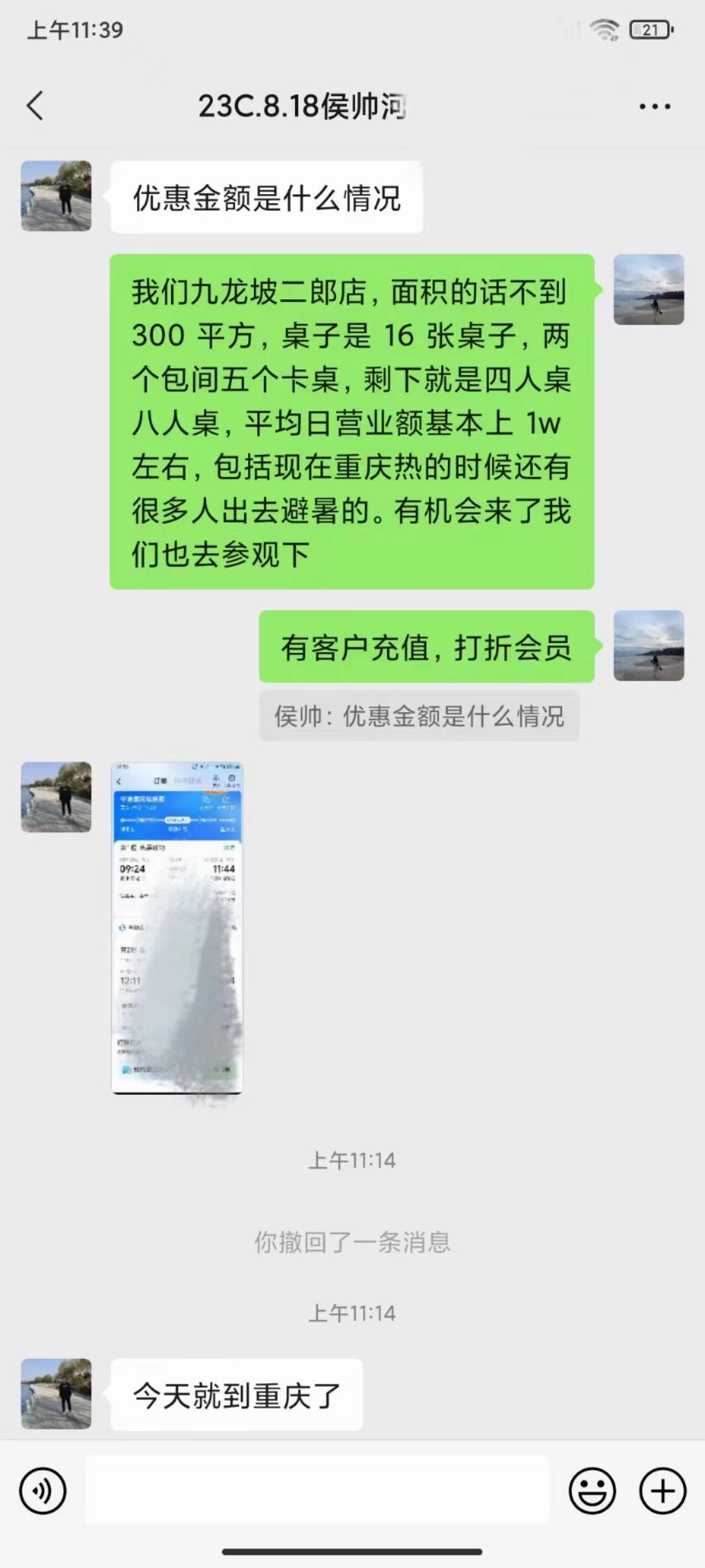 微信图片_20230831102314.jpg